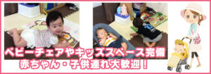 堺市で赤ちゃんと通える骨盤矯正