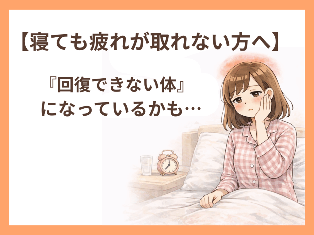 朝目覚めても疲れが倒れていない女性