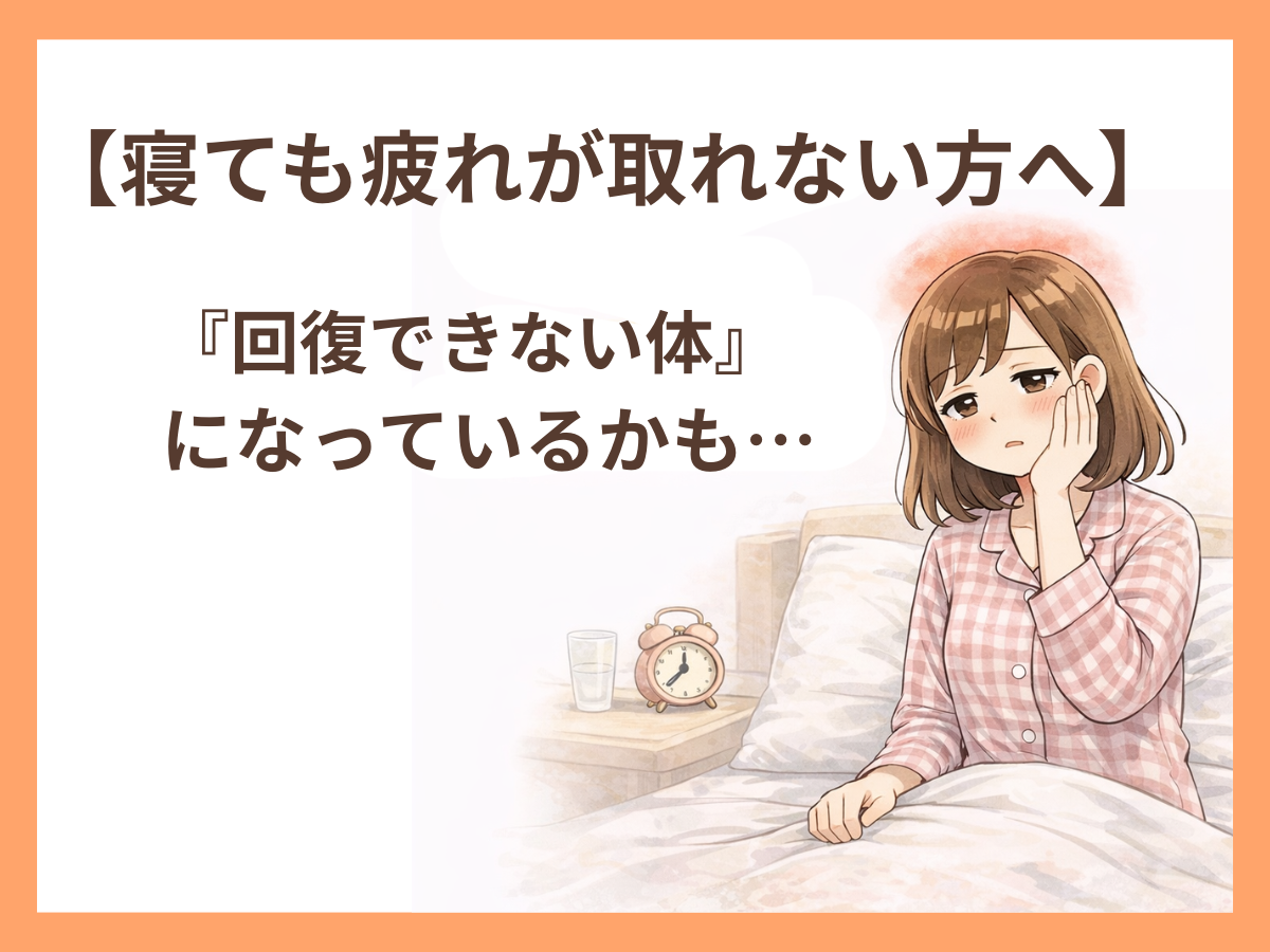 朝目覚めても疲れが倒れていない女性