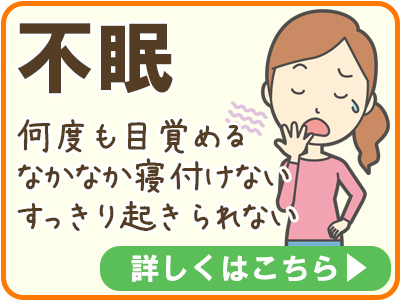 不眠
