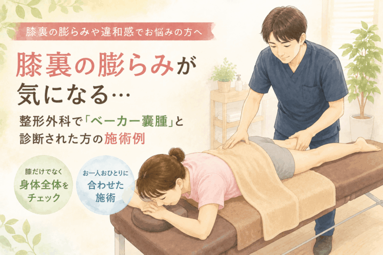ベーカー嚢腫の症例1